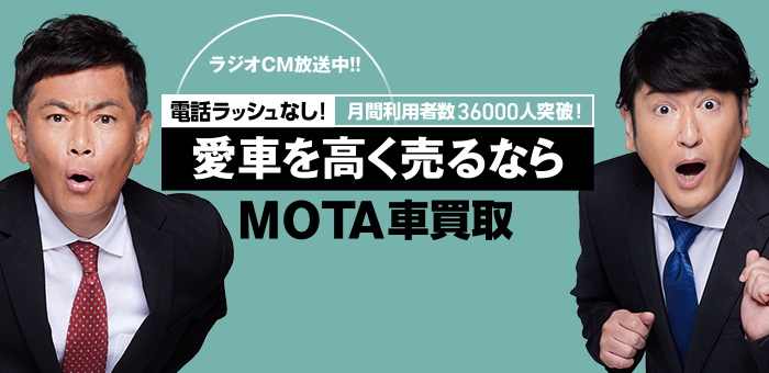 MOTA買取のCTA