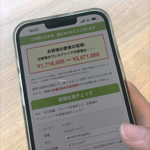 ナビクルの相場価格