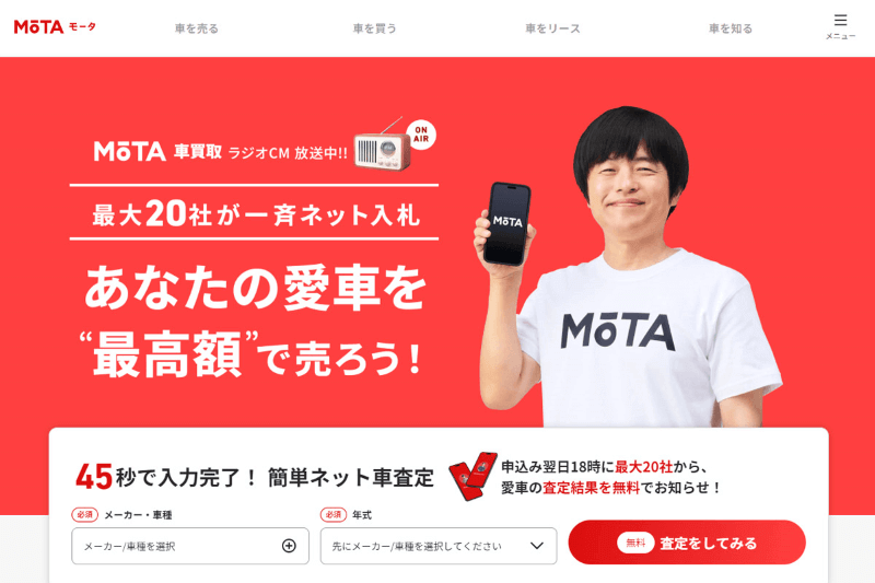 MOTAのLP画像