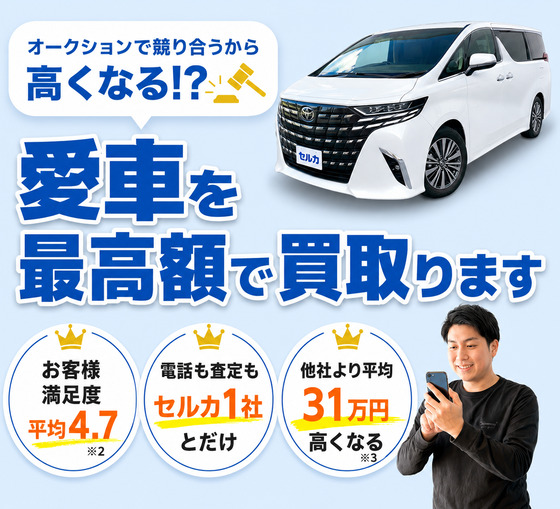 セルカ