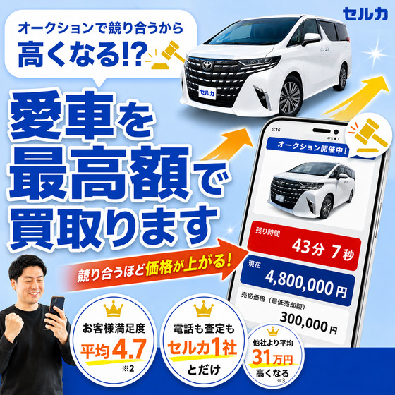 セルカ