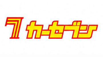 カーセブン