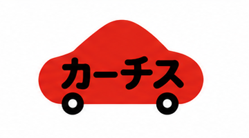 カーチス