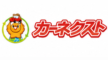 カーネクスト
