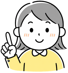 ステップ1の本文