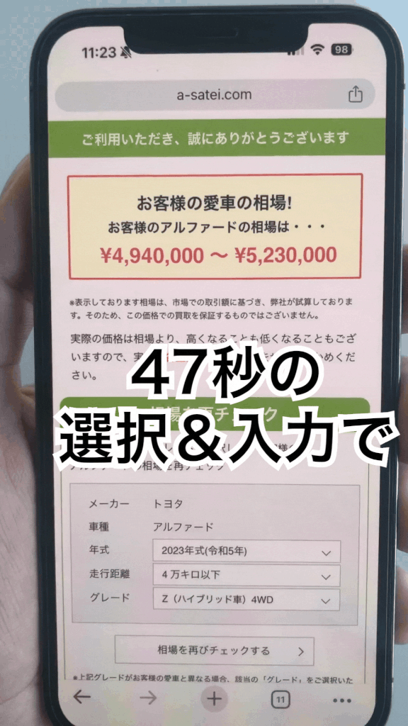 ナビクルアシスト