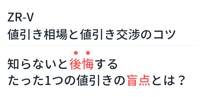 ZR-V
